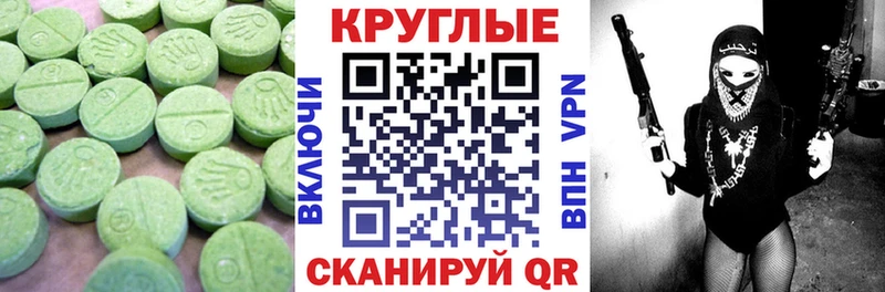 ЭКСТАЗИ XTC  нарко площадка телеграм  Элиста 
